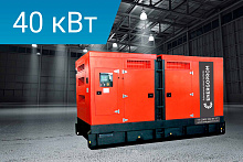 Дизельный генератор Energoprom ESB 50/400 Kwise