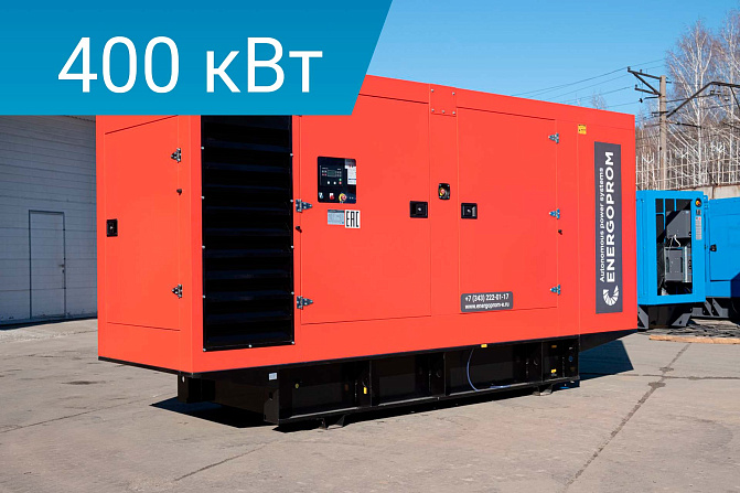 Дизельный генератор Energoprom ESC 500/400 LS*