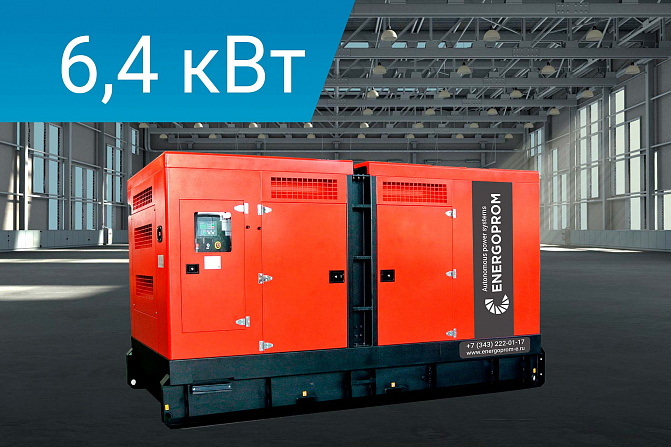 Дизельный генератор Energoprom ESY 6,4/230