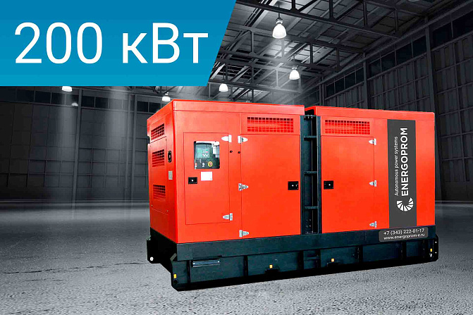 Дизельный генератор Energoprom ESC 250/400 LS