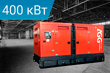Дизельный генератор AGG Power B550E5G в кожухе