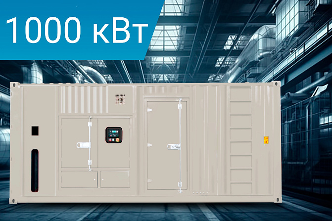 Дизельный генератор Energoprom EСC 1250/400 LS